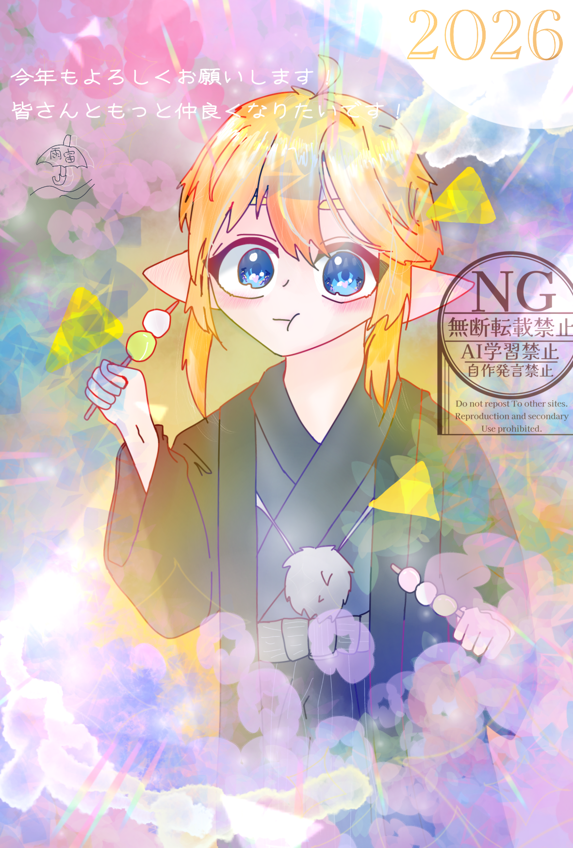 2026 - ibisPaint