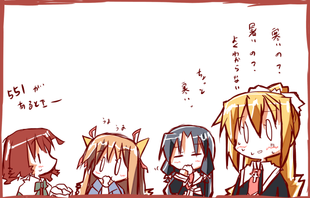 551があるときー