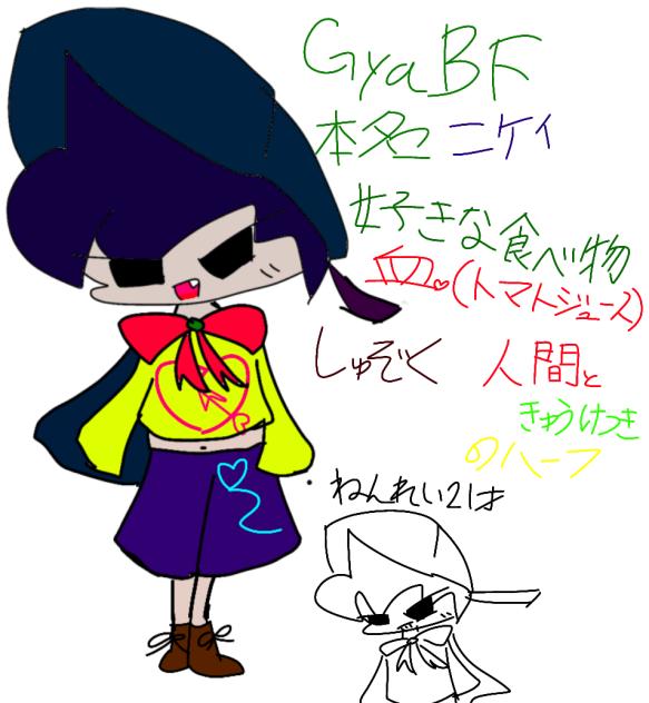 オリBF