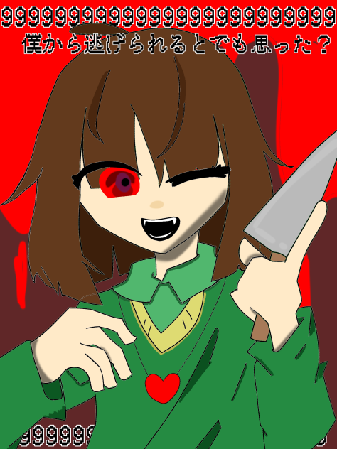 でけました