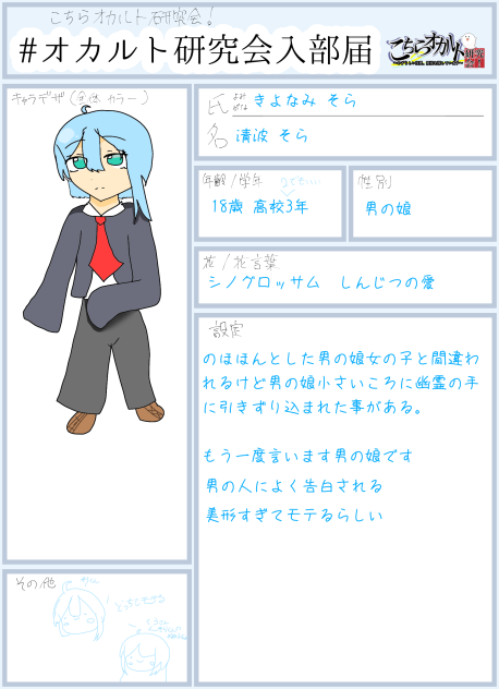 男の娘