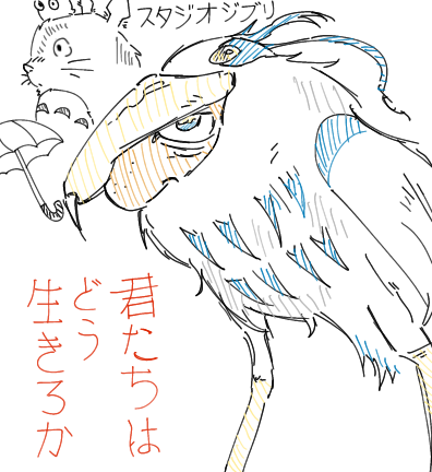 그대들은 어떻게 살 것인가