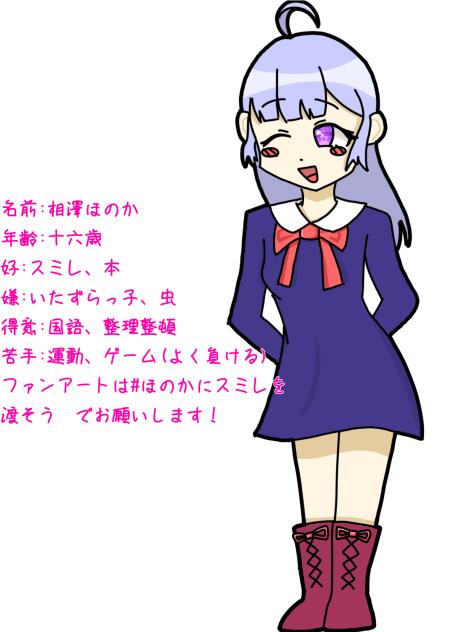 オリキャラ