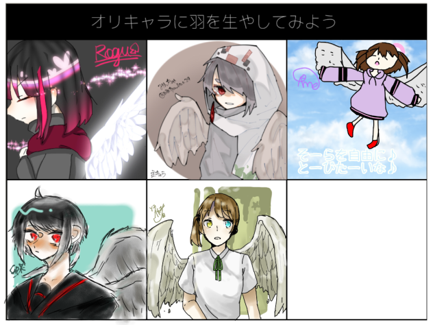 羽生やす合作