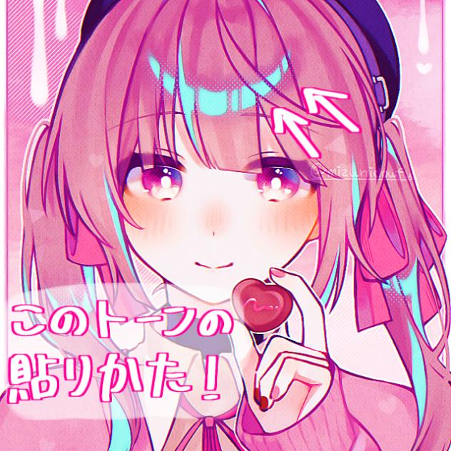 トーンの貼り方！