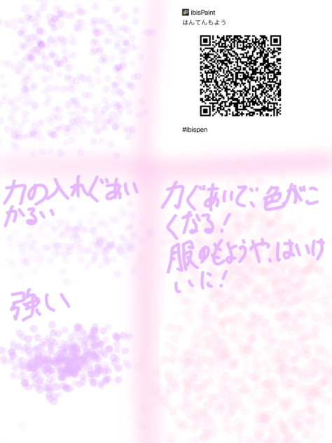 はんてんもよう