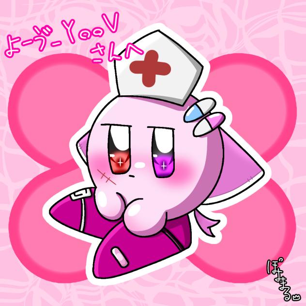 よーゔ＿YooVさんへ!