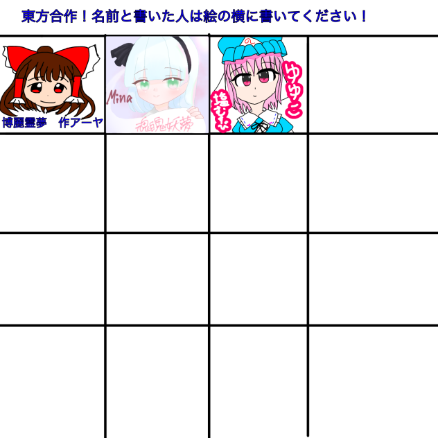 ピンクの悪魔