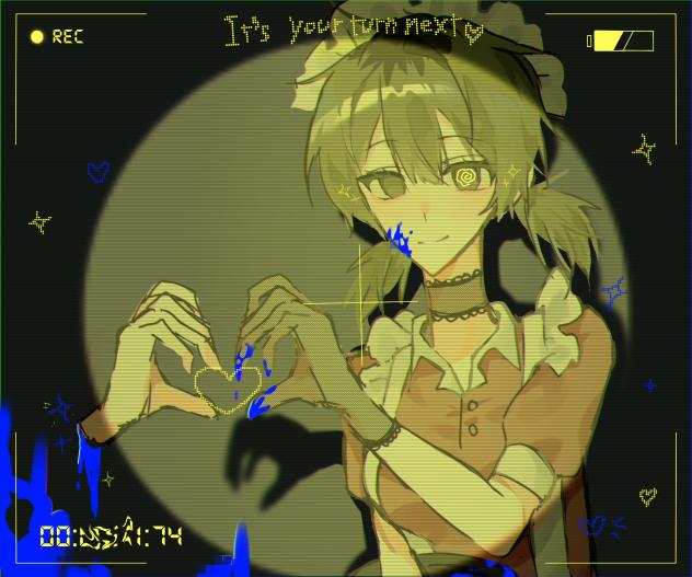 次は貴方の番💘