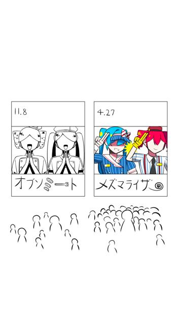 オブソ！！！