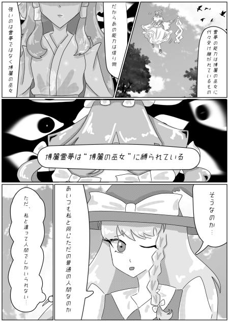 空飛ぶ