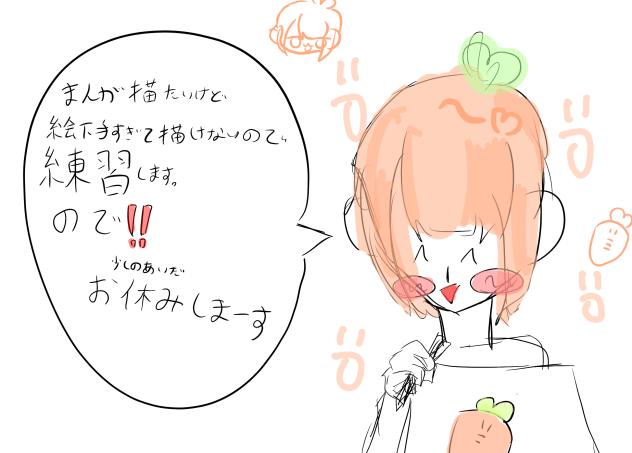 ご報告