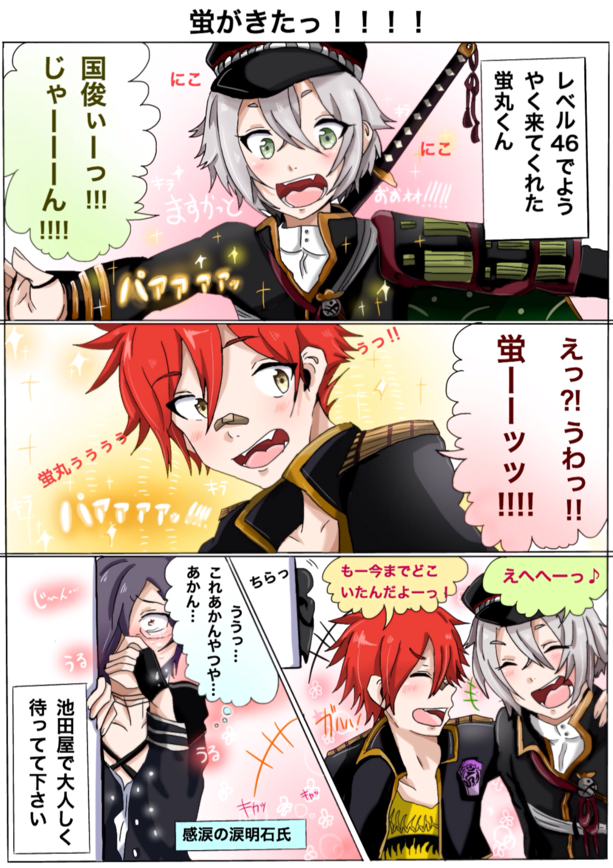 とうらぶ漫画 らいは Ibispaint