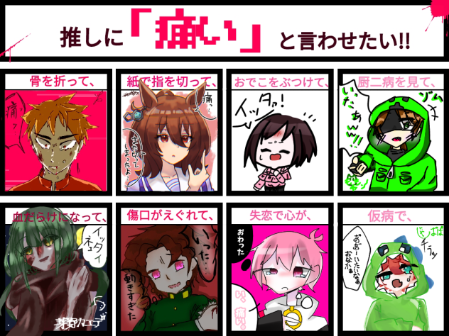 🦖❤️🍑じゃっぴは仮病を使う((((意味不明