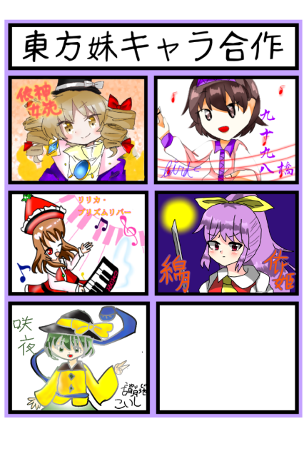繋げました!
