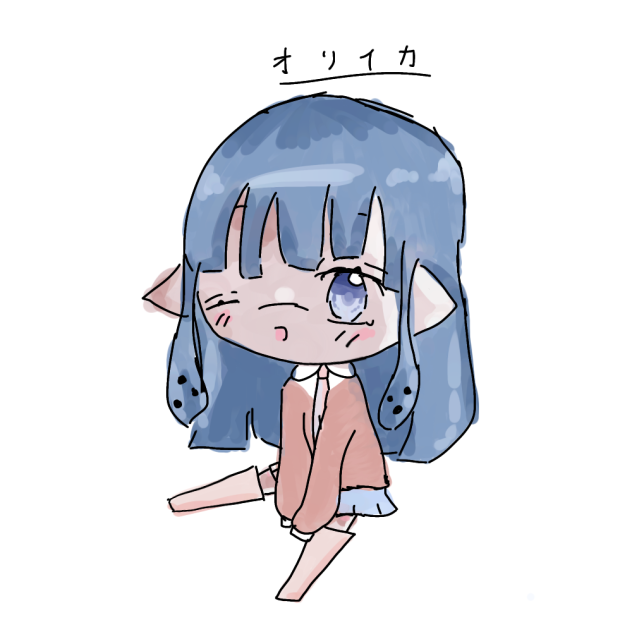 オリイカ，