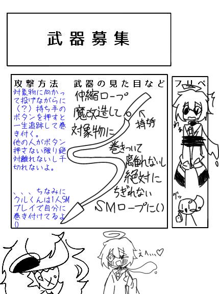 武器いいいいいいい