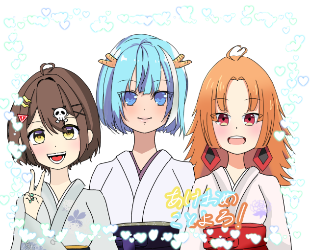 あけおめことよろ