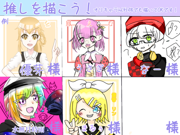 合作させていただきました！！