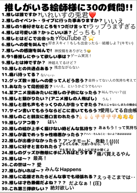 行きますヨォ〜推しは〜ｻｲｺｰ!