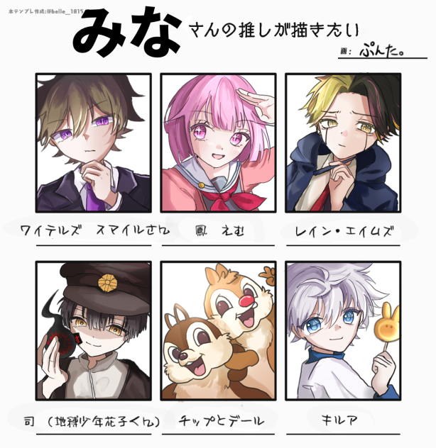 みなさんの推し描いてみた！2
