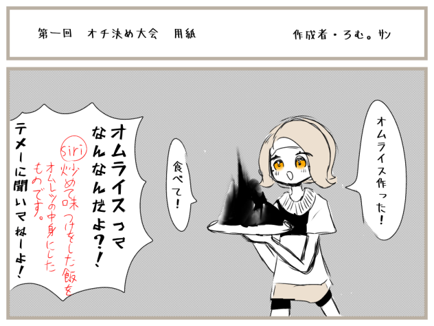 Siri…君…