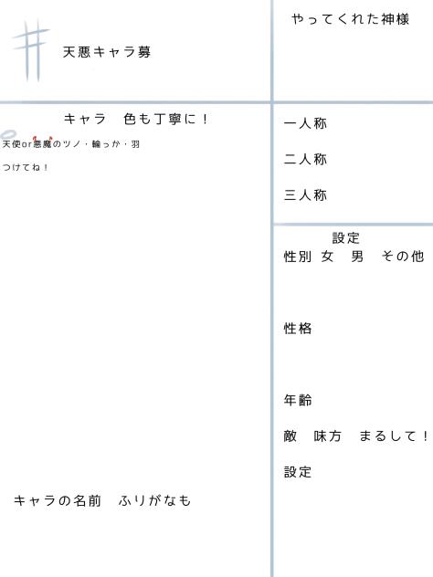 用紙です