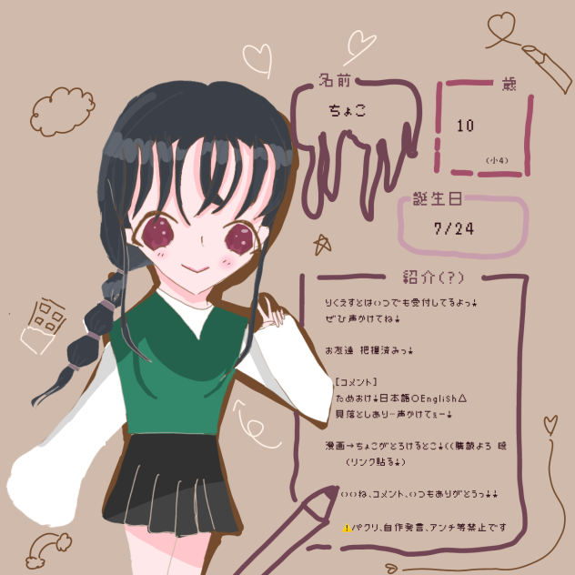 じこしょぉかい!!!