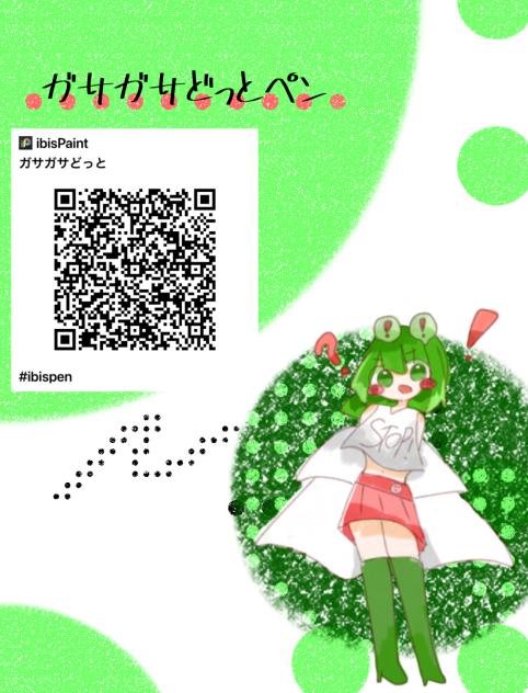 がさどっと