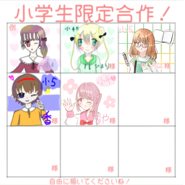 初合作！