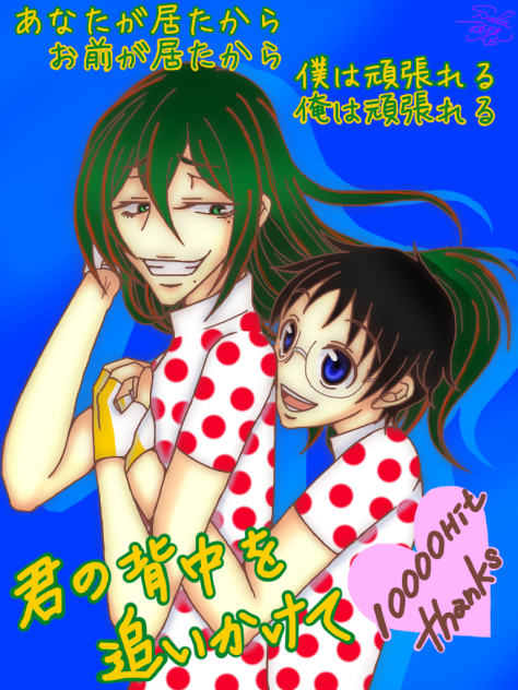 【腐】サイト記念絵☆巻坂