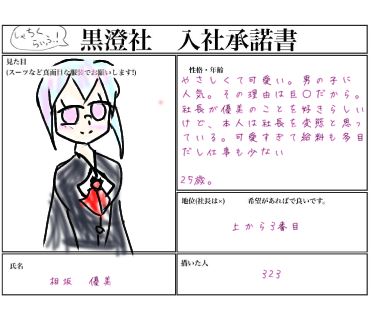おとうふさんのやつ