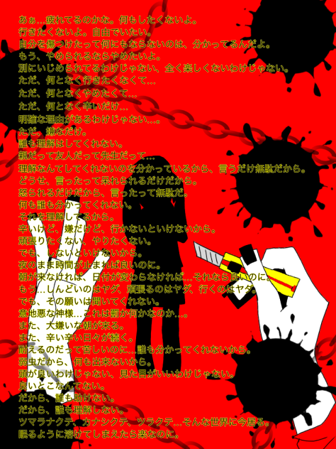 【閲覧注意】心が病む時