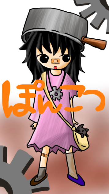ぽんこつ