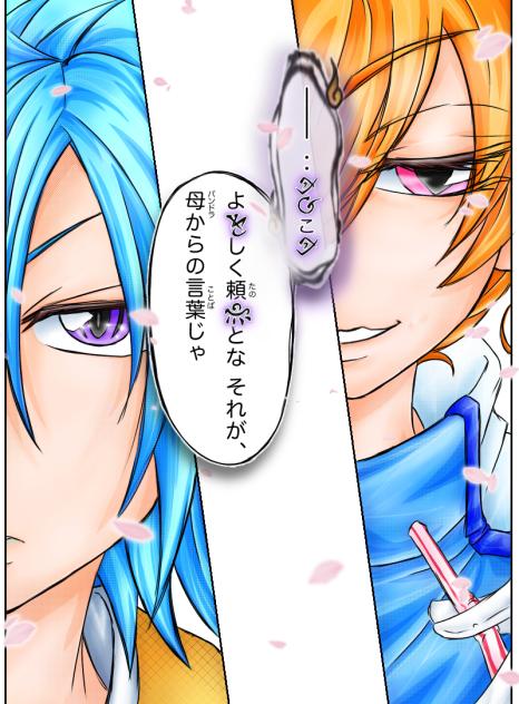 『聖ナル獣タチ』・【6】えっ⁈