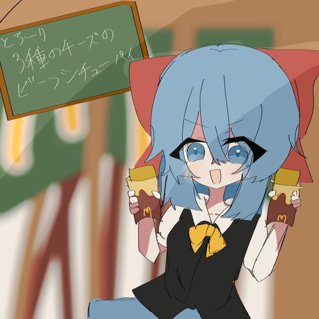 チルノのビーフシチューパイさんすう教室！！