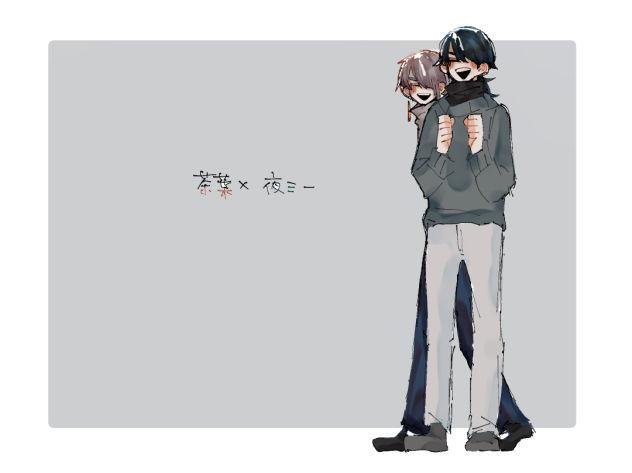 端末の主