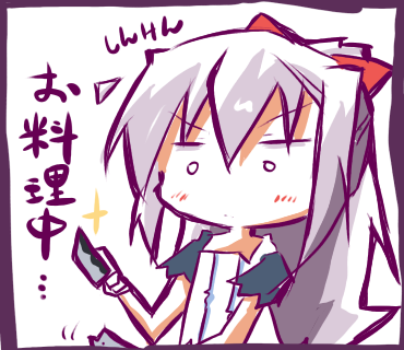 お料理中しろは