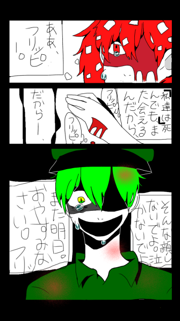 フレフリっぽい。