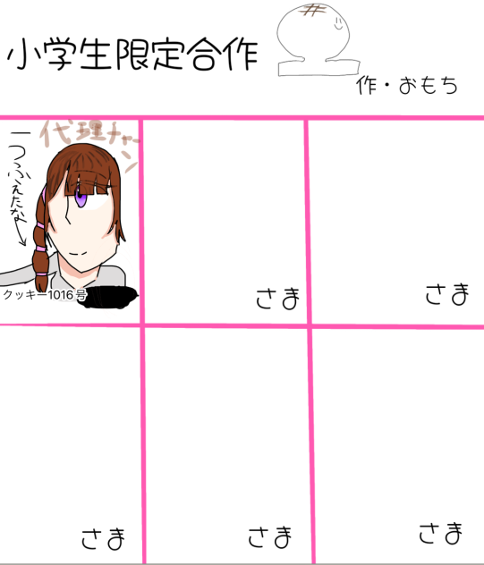 はじめてのごうさく