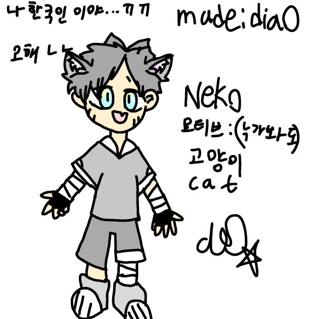 내 자캐 네코!  neko!