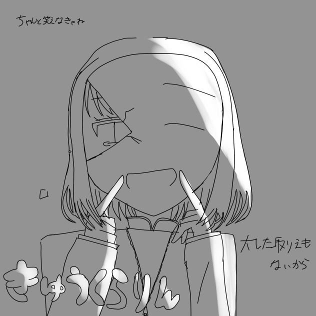 わたし きゅうくらりん