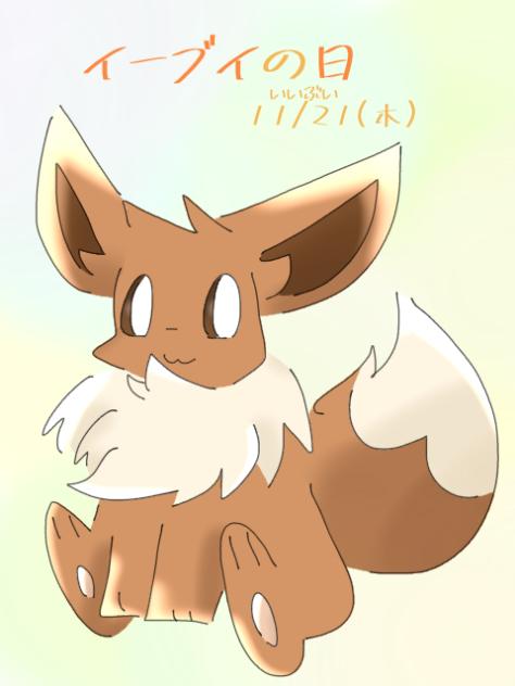 イーブイの日　2024