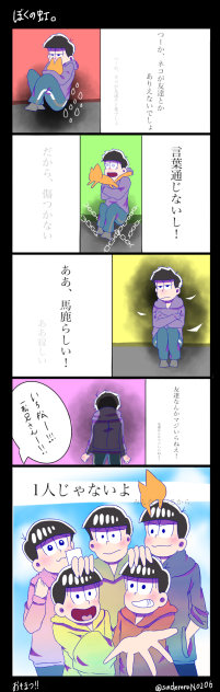 ぼくの虹。