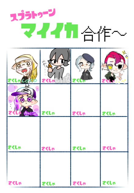 てーん