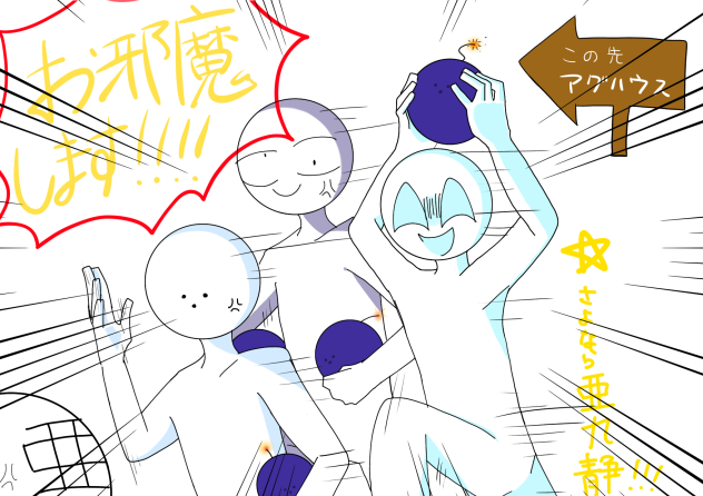 「お邪魔します‼︎‼︎」