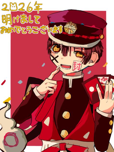 あけおめ！！