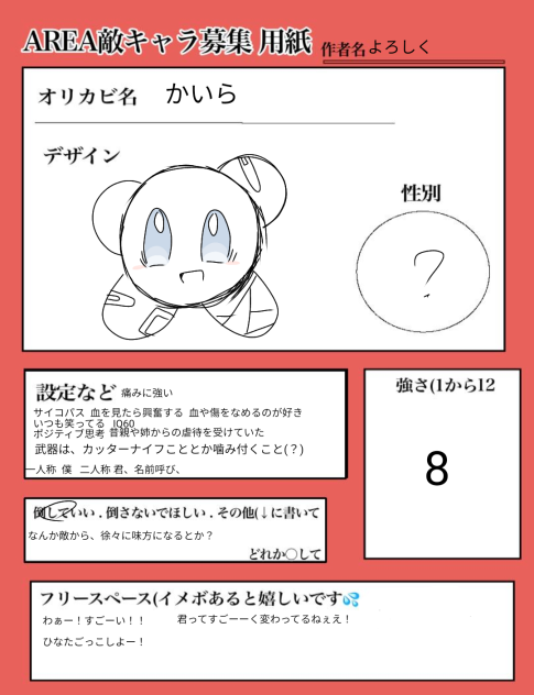 キャラ募集キャラ募集キャラ募集キャラ募集キャラ募集キャラ募集キャラ募集