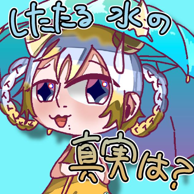 ミニキャラ02(傘持ち) - ibisPaint