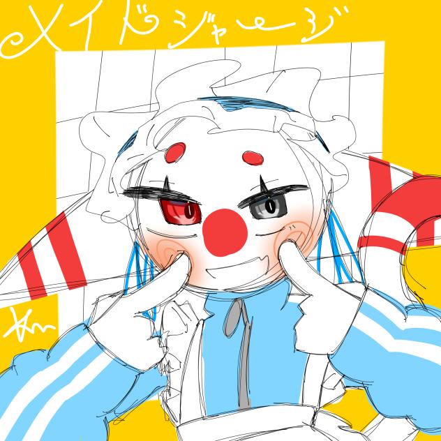 45日目　にー‼︎